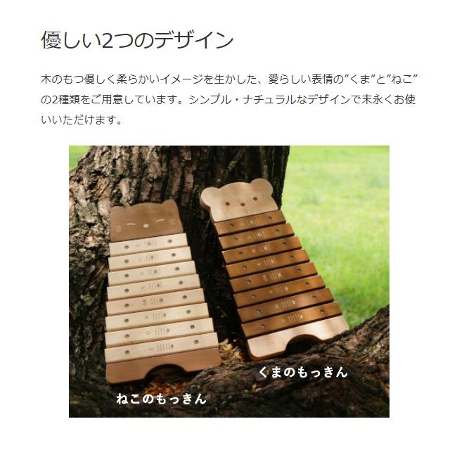 【即納 / 名入れ・簡易ラッピング無料】 KAWAI くまのもっきん ねこのもっきん おもちゃ カワイ こども キッズ 玩具 木琴 木製 9061 9062の画像