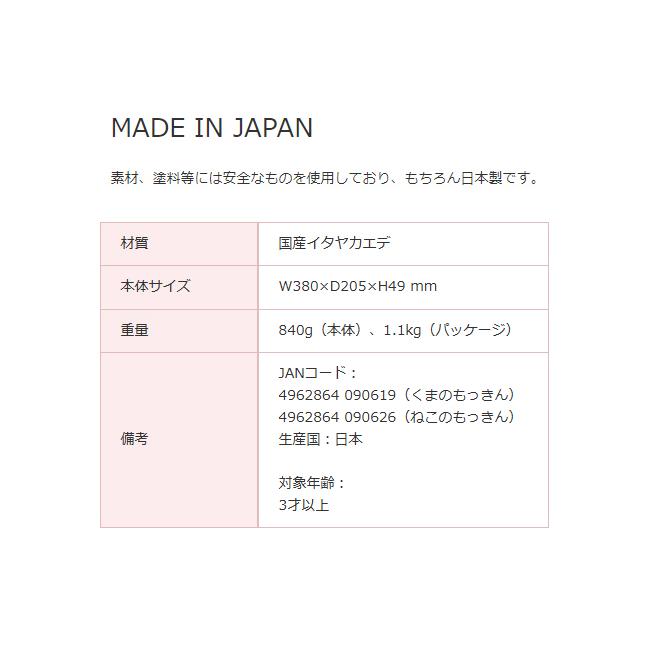 【即納 / 名入れ・簡易ラッピング無料】 KAWAI くまのもっきん ねこのもっきん おもちゃ カワイ こども キッズ 玩具 木琴 木製 9061 9062の画像