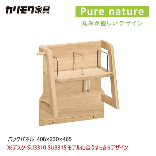 カリモク家具（KARIMOKU FURNITURE） カリモク ピュアナチュール専用 