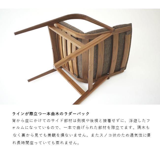 飛騨産業 エルチェア L Chair ダイニング チェア 肘付き 食堂椅子 カバーリング SD260AB ブナ ビーチ 無垢 HIDA | 飛騨産業 | 02