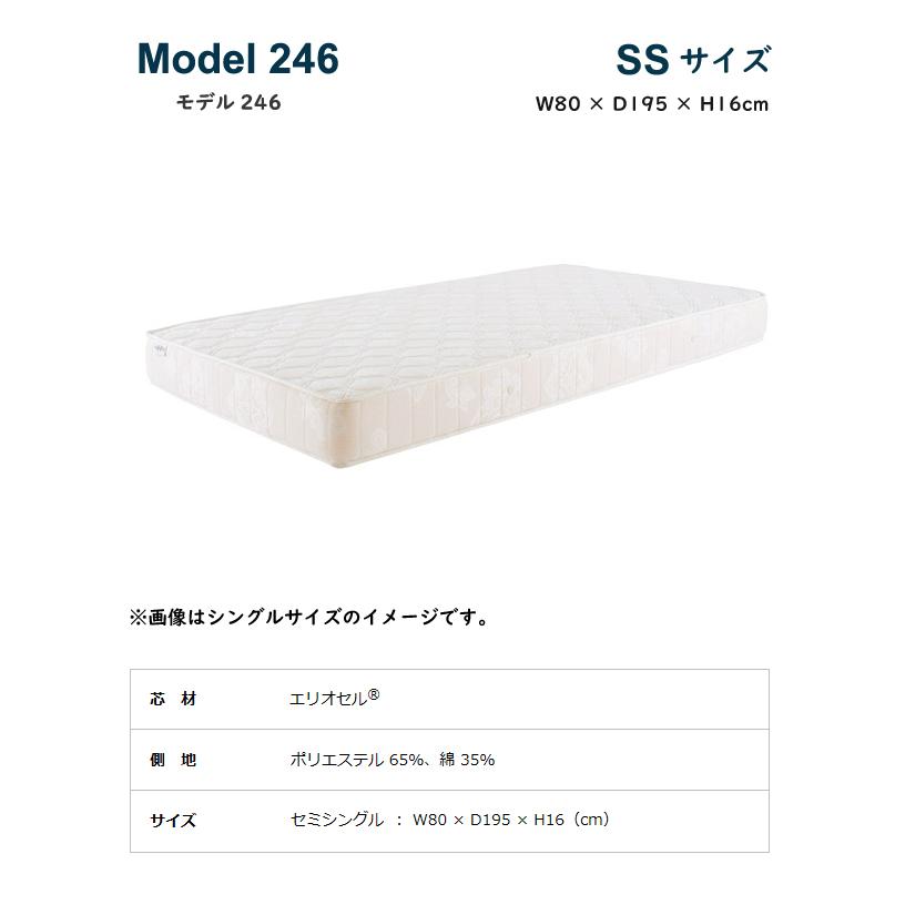 magniflex（マニフレックス） モデル 246 SS セミシングル 腰痛