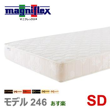 magniflex（マニフレックス） モデル 246 SD セミダブル 腰痛