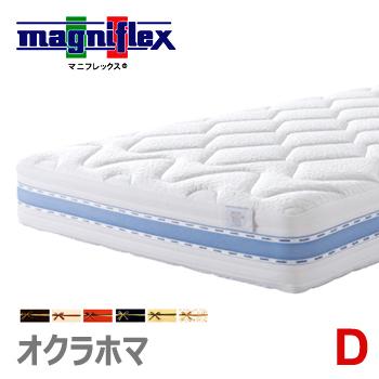 magniflex（マニフレックス） オクラホマ D ダブル 腰痛 マットレス 高