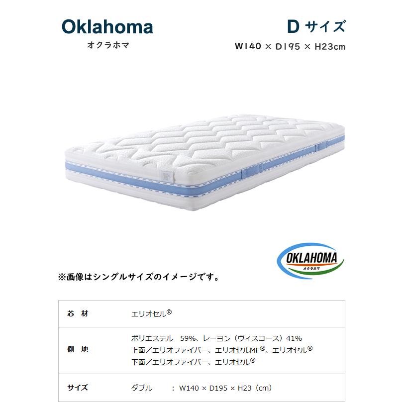 magniflex（マニフレックス） オクラホマ D ダブル 腰痛 マットレス 高