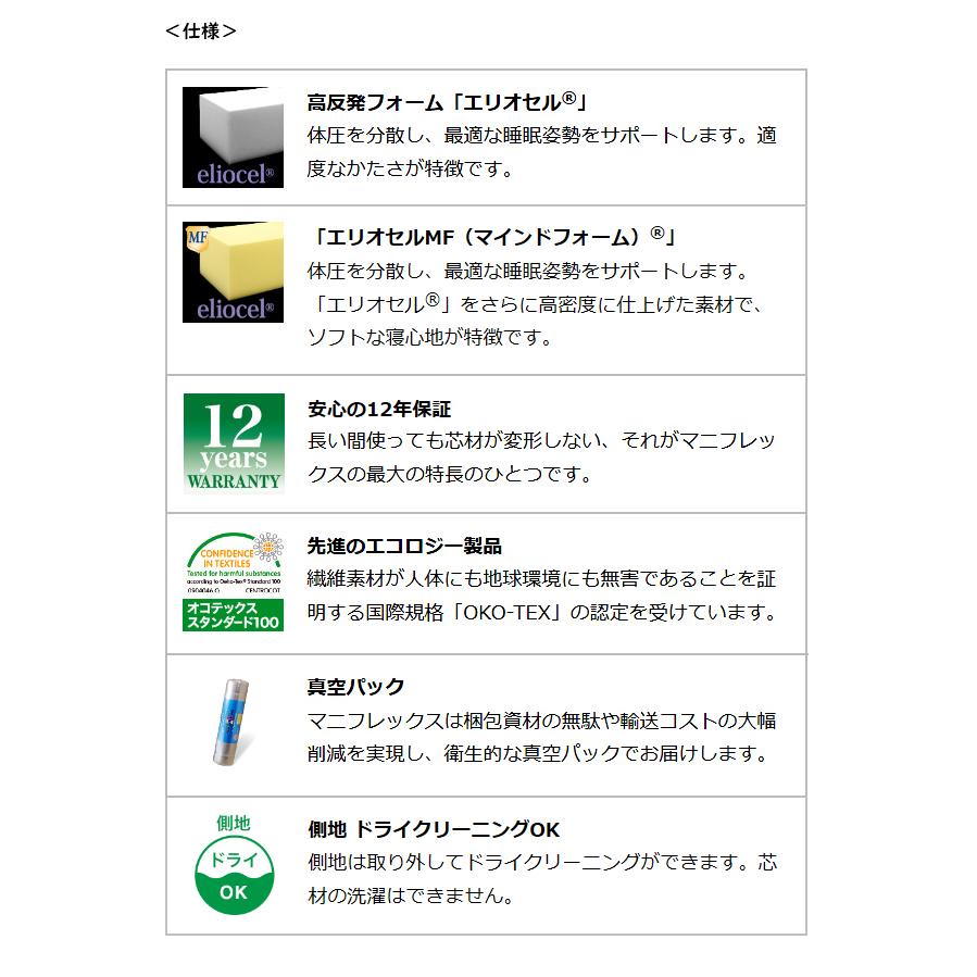 マニフレックス オクラホマ D ダブル 腰痛 マットレス 高反発 ノンスプリング ノンコイル イタリア製 人気 正規品_4