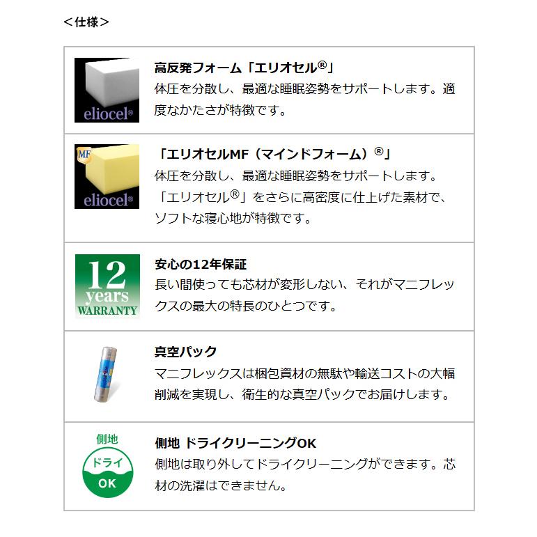 マニフレックス T75 D ダブル 腰痛 マットレス 高反発 ノンスプリング ノンコイル イタリア製 人気 正規品の画像