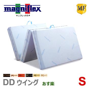 magniflex（マニフレックス） DDウイング S シングル 腰痛 マットレス 