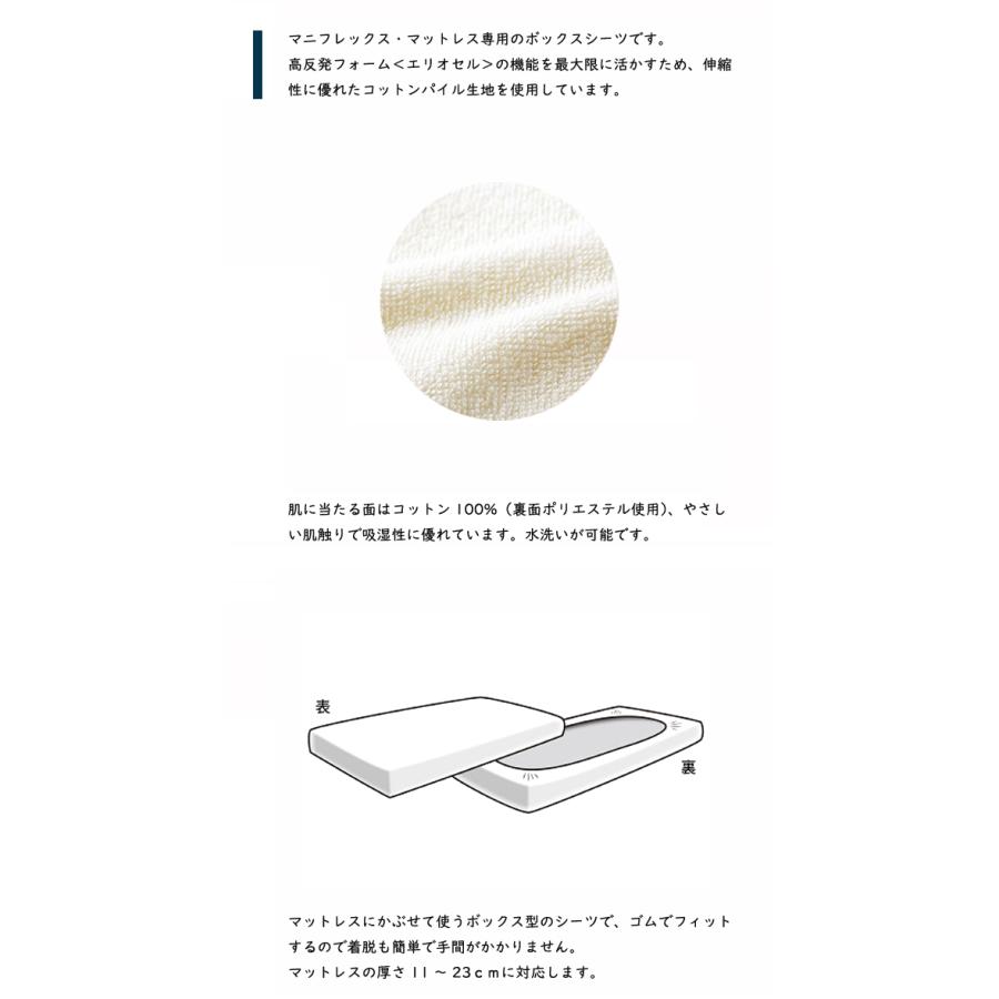 magniflex（マニフレックス） カバー コットンパイル ボックスシーツ Q