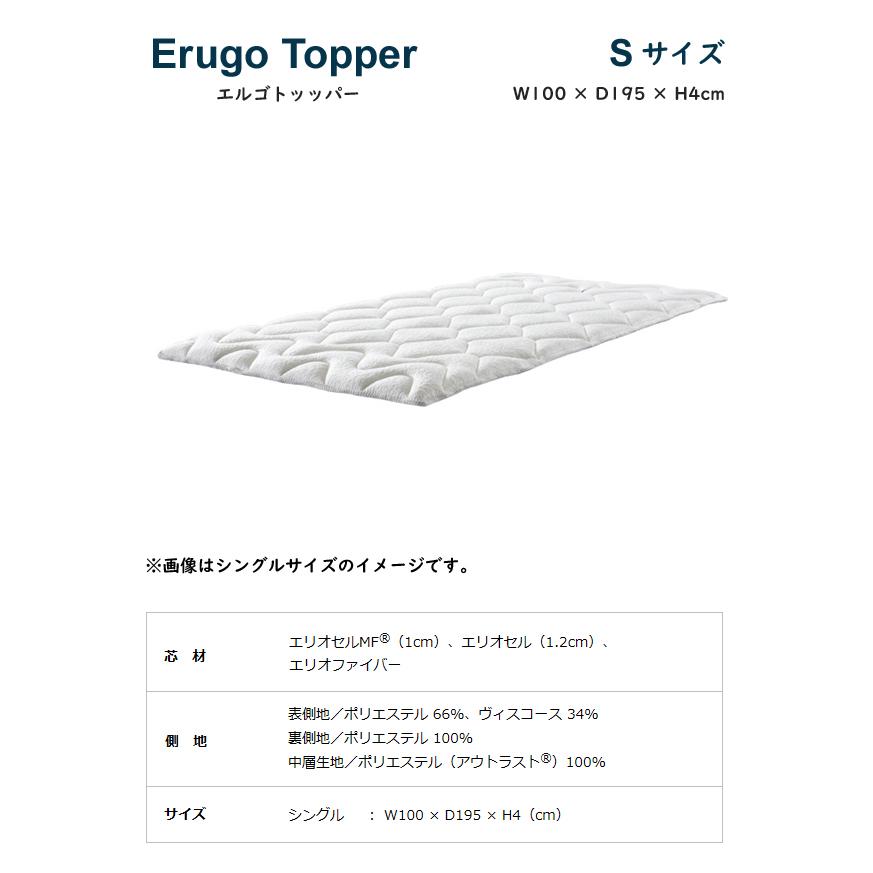 magniflex（マニフレックス） エルゴトッパー S シングル ドライ