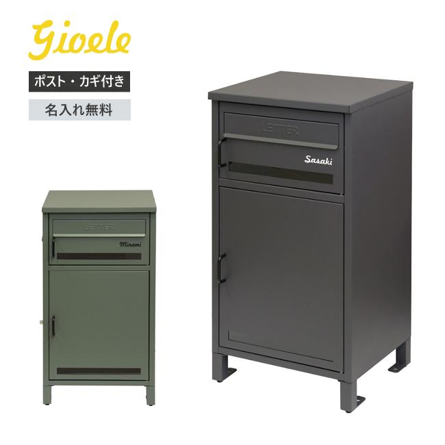 【レビュー特典】【名入れステッカー無料】宅配ボックス ジョエレ Gioele 郵便受け 大容量 BOX 鍵付き ポスト 2段 スリム PBX-047  PBX-048 MOJYU｜mukustyle｜02