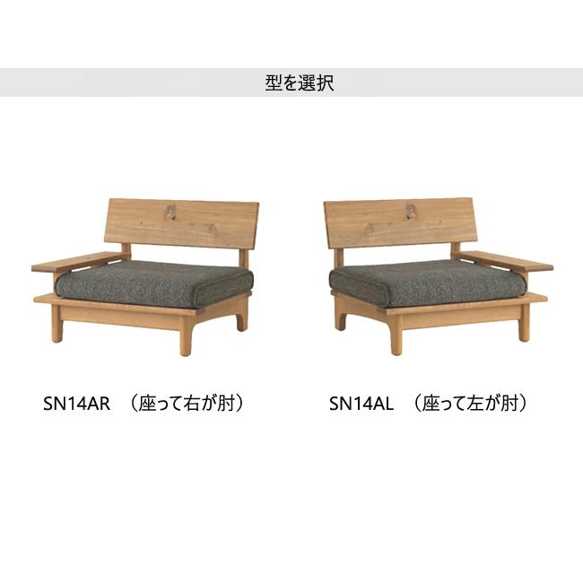 ＼キズ防止フェルト付き／飛騨産業 森のことば 1Pソファ 一人掛けソファ SN14AR SN14AL 片肘 カバーリング 低め 布 ナラ オーク 無垢 HIDA