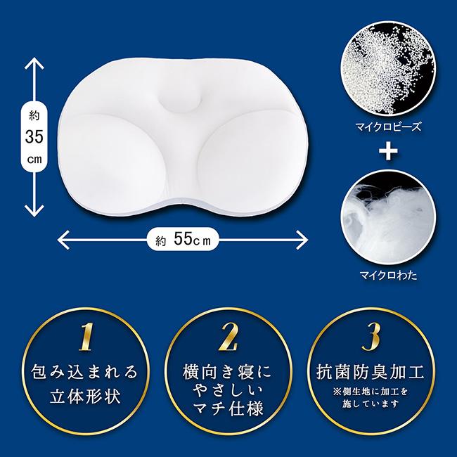 【即納】もっちりビーズわたまくら うもれる贅沢 枕 横向き うつ伏せ 大きめ リラックス ピロー MoRIPiLO 首凝り クッション ギフト プレゼント | MORIPiLO | 03
