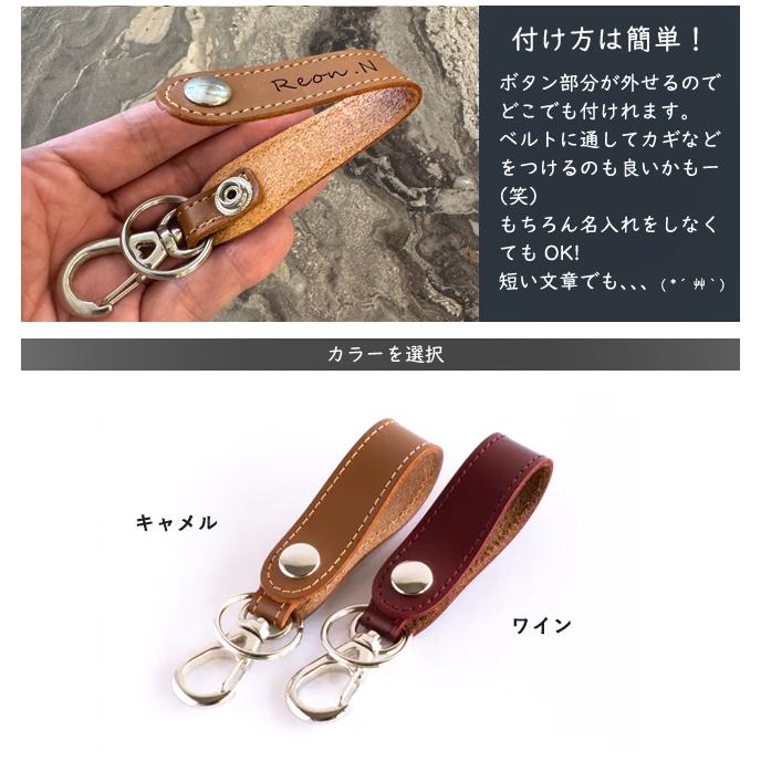 名入れ無料】キーホルダー 本革 ベルト 名入れ 御祝 レザー シンプル