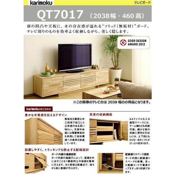 カリモク シアーセレクト テレビ台 無垢材 テレビボード Qt7017 Karimoku 2038幅 ソリッド Nnk 2 Kokochistyle 通販 Yahoo ショッピング