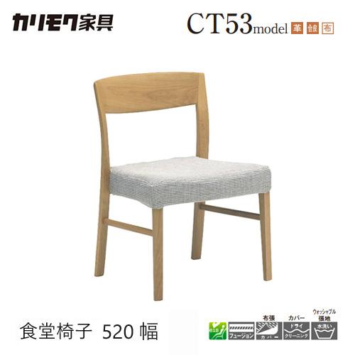 カリモク家具（KARIMOKU FURNITURE） 【プレミアム対応】カリモク
