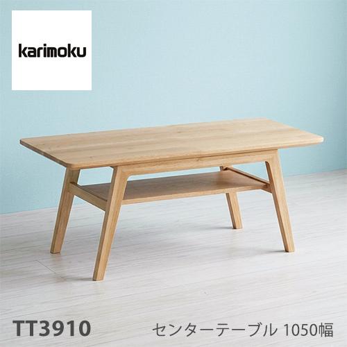 カリモク家具（KARIMOKU FURNITURE） 【プレミアム対応】カリモク