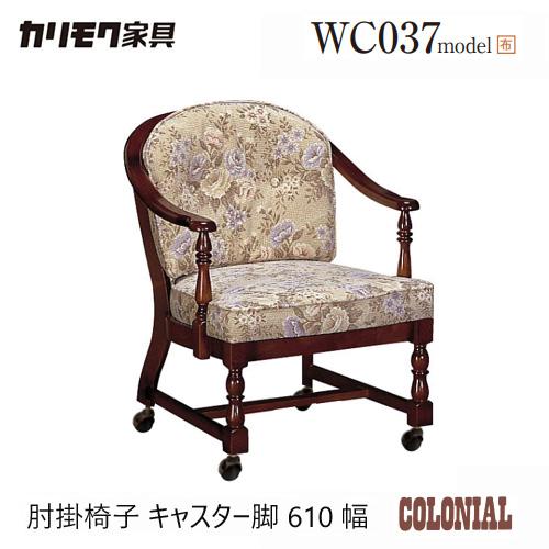 カリモク家具（KARIMOKU FURNITURE） カリモク ダイニング チェア