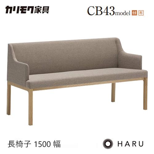 カリモク家具（KARIMOKU FURNITURE） カリモク 長椅子 ダイニング