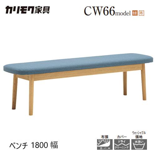 カリモク家具（KARIMOKU FURNITURE） 【プレミアム対応】カリモク