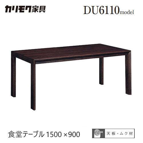カリモク家具（KARIMOKU FURNITURE） 【プレミアム対応】カリモク