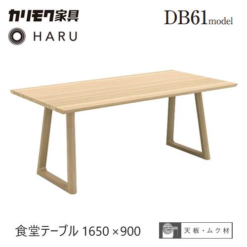 カリモク家具（KARIMOKU FURNITURE） カリモク ダイニング テーブル