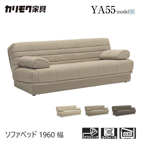 オールドカリモク3人掛けソファ　ソファベッド カリモク家具（KARIMOKU FURNITURE） カリモク ソファベッド 1960幅