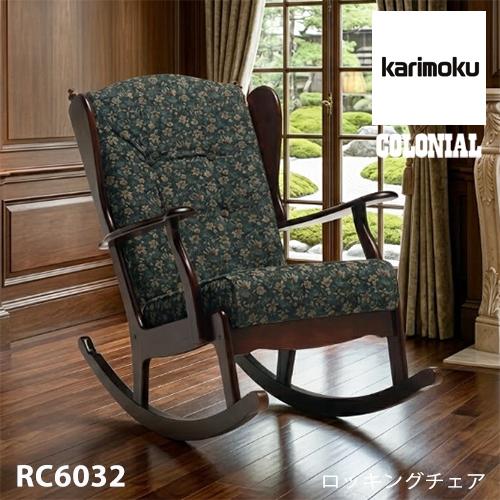 カリモク家具（KARIMOKU FURNITURE） カリモク ロッキングチェア 715幅