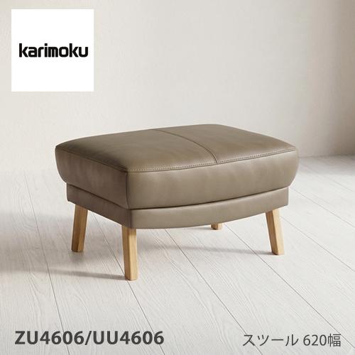 【購入禁止‼️ひろ】karimoku ZU4606 オットマン ブラック カリモク家具（KARIMOKU FURNITURE） 【プレミアム対応】カリモク