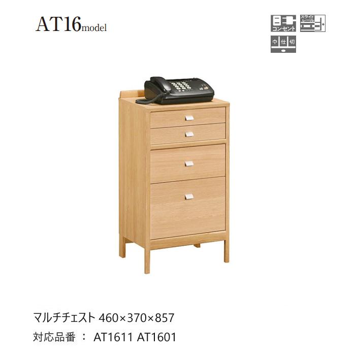 カリモク家具（KARIMOKU FURNITURE） カリモク マルチチェスト 