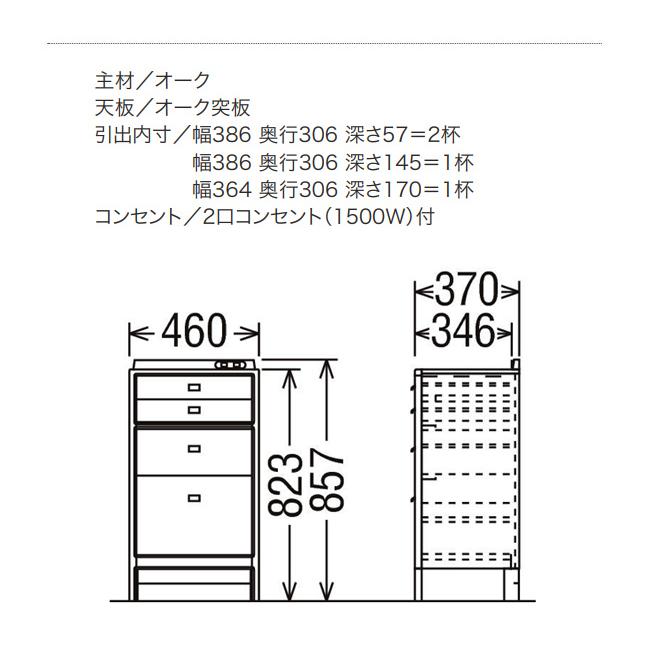 カリモク マルチチェスト ファックス台 【AT1601/AT1611】 460 電話台 FAX台 引出 収納 コンセント付の画像