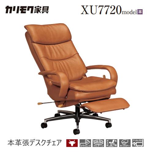 カリモク デスクチェア XU7720 リーベル ネオスムース 革 オットマン リクライニング 在宅ワーク テレワーク ハイバック 書斎 社長  :nnk-84:KOKOCHIstyle - 通販 - Yahoo!ショッピング