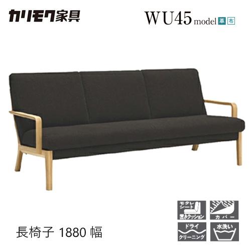 カリモク家具（KARIMOKU FURNITURE） 【プレミアム対応】カリモク