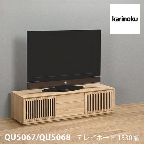 カリモク家具（KARIMOKU FURNITURE） 【プレミアム対応】カリモク