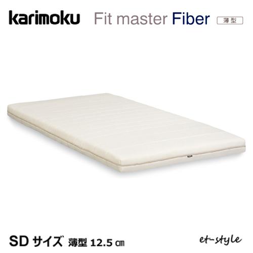ノンコイル SD高反発 マットレスフィットマスターファイバー カリモク NU41M4 モデル karimoku ベッドフレーム 低価格の