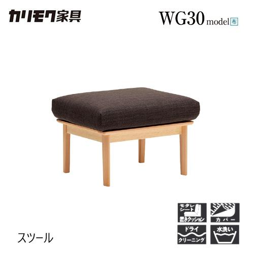 カリモク家具（KARIMOKU FURNITURE） 【プレミアム対応】カリモク