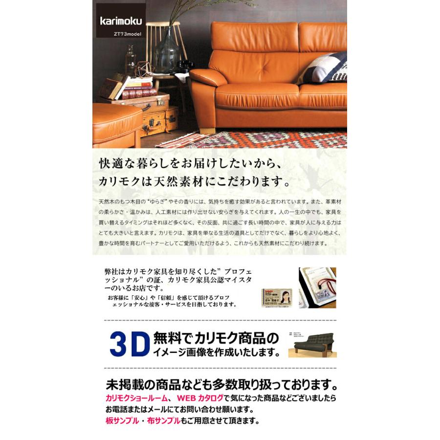 【レビュー特典】【プレミアム対応】カリモク 2人椅子 1380幅 2P ソファ 【WD4332 WD4302】 ブナ オーク 布 革 リーベル コンパクト 座り心地 ウォールナット｜mukustyle｜14