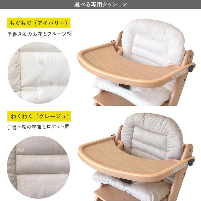 名入れ無料 / 選べるクッション・テーブル】nocoru ノコル ベビー