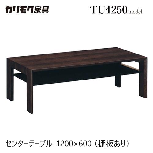 カリモク家具（KARIMOKU FURNITURE） 【プレミアム対応】カリモク