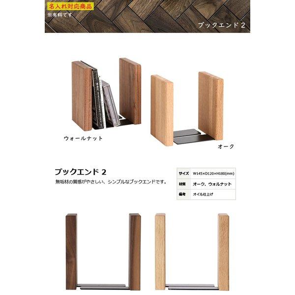 ブックエンド 本たて 木製 無垢材 ウォールナット デザイン ギフト 木製雑貨 名入れ メッセージ プレゼント Plam 99 Kokochistyle 通販 Yahoo ショッピング