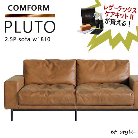 【通常在庫】ソファ PLUTO プルート 2.5P 1810 二人掛け レザーテックス 関家具 座り心地 キャメル ヴィンテージ インダストリアル  ブラック脚 :pluto-2:KOKOCHIstyle - 通販 - Yahoo!ショッピング