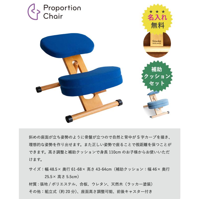 【即納 / 名入れ無料 / 選べる補助クッション】プロポーションチェア バランスチェア 木製 CH-88W 姿勢 子供 学習チェア 名入れ 宮武 ミヤタケ |  | 01