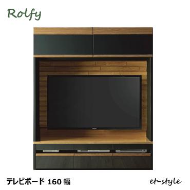 テレビボード Rolfy【160幅テレビ台】壁面収納 本棚 開き 壁掛け 組合せ 棚 rolfy9KOKOCHIstyle 通販