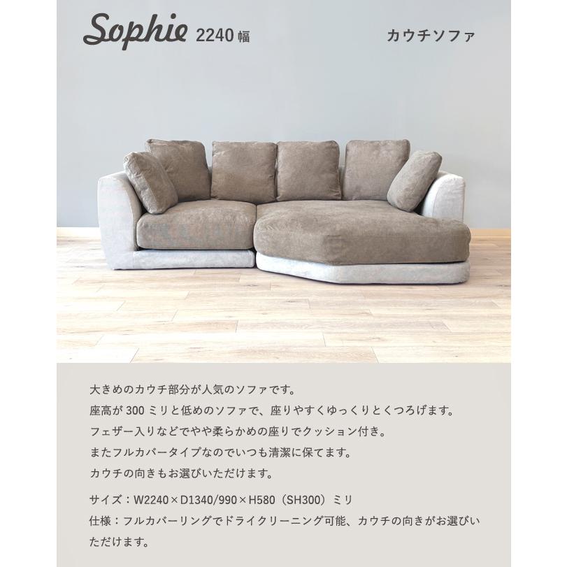 カウチソファ 3P 三人掛け 肘付き 布 ファブリック フルカバー 