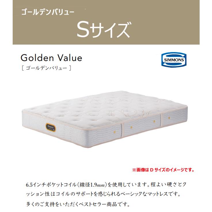 シモンズ マットレス プレミアム ゴールデンバリュー S AA21223 シングル SIMMONS | SIMMONS | 01