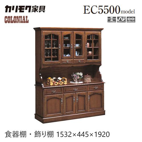 カリモク家具 カリモク コロニアル 飾棚 食器棚 1532幅
