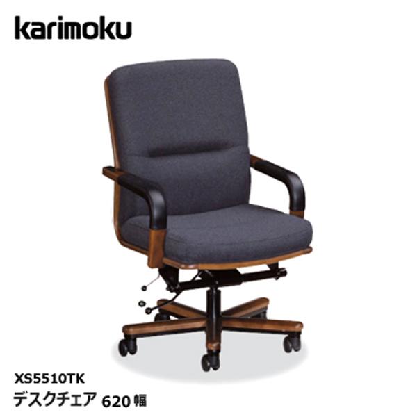 最適な材料 カリモク デスクチェア 布張り ロッキング 書斎 在宅ワーク テレワーク 座り心地 Xs5510tk 社長 激安の Zoetalentsolutions Com