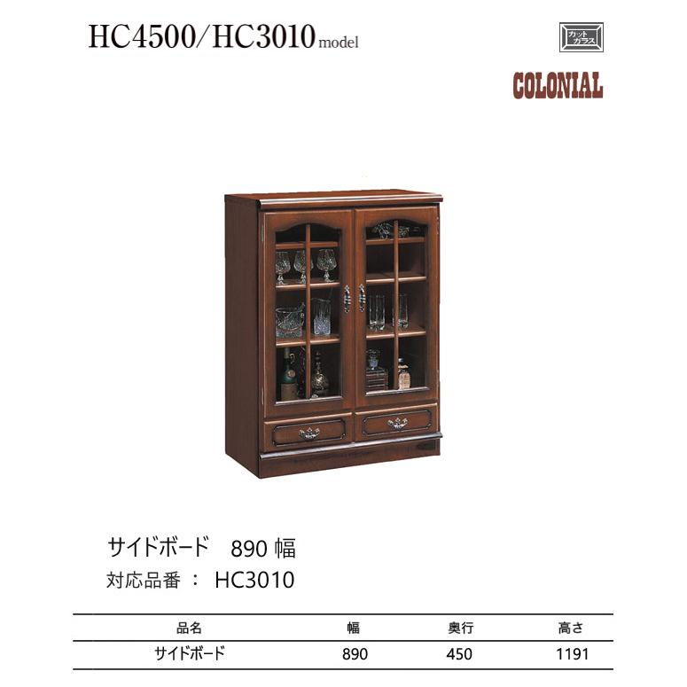 カリモク家具　テレビ台　コロニアル　サイドボード カリモク家具 カリモク コロニアル サイドボード 890幅