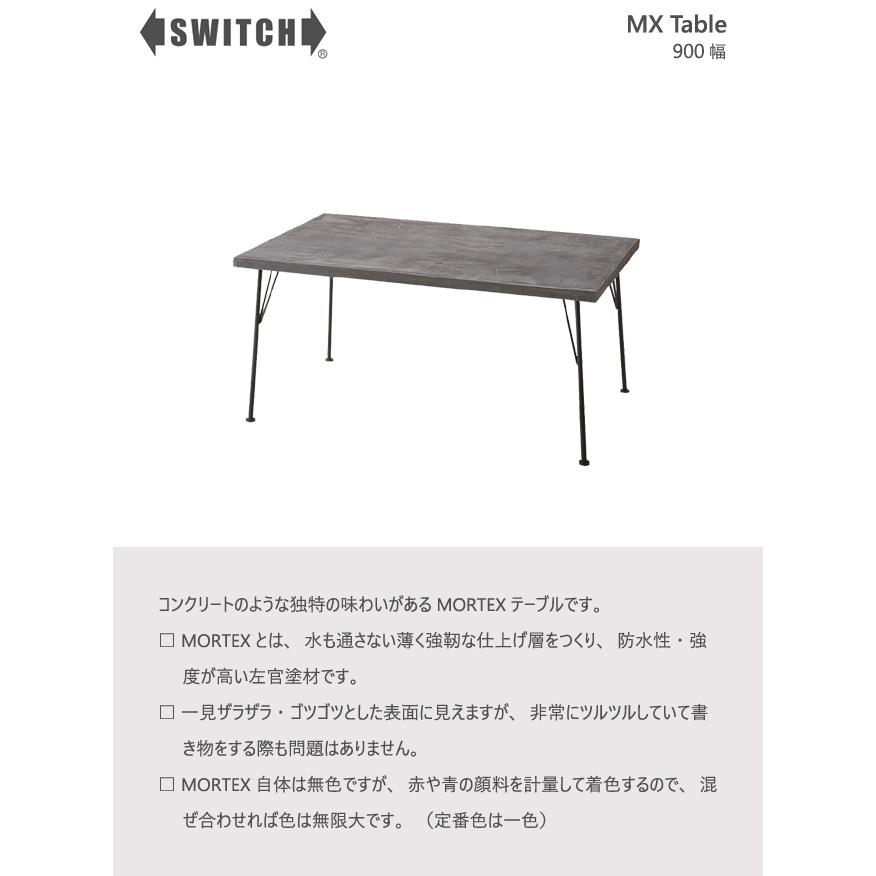SWITCH センターテーブル エムテックス テーブル 90 長方形 リビング スイッチ カナタ製作所 ロー 四角 スチール モダン グレー_1