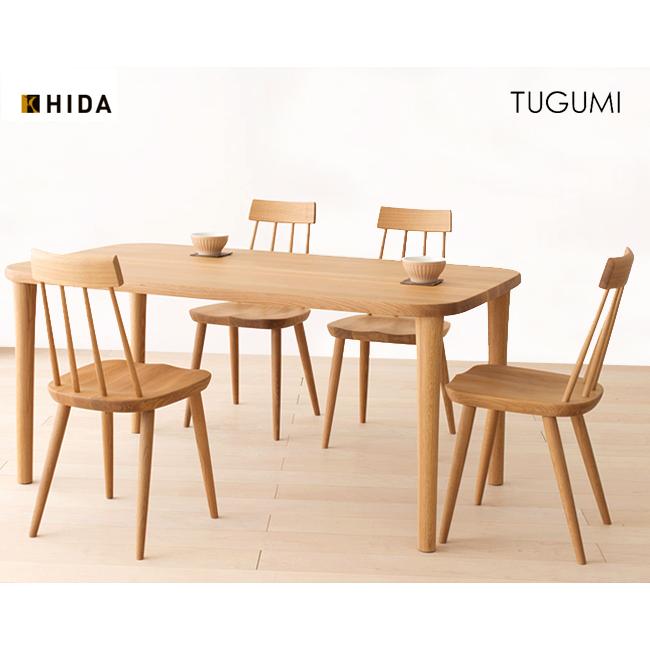 飛騨産業 ＼キズ防止フェルト付き／飛騨産業 ツグミ TUGUMI 180