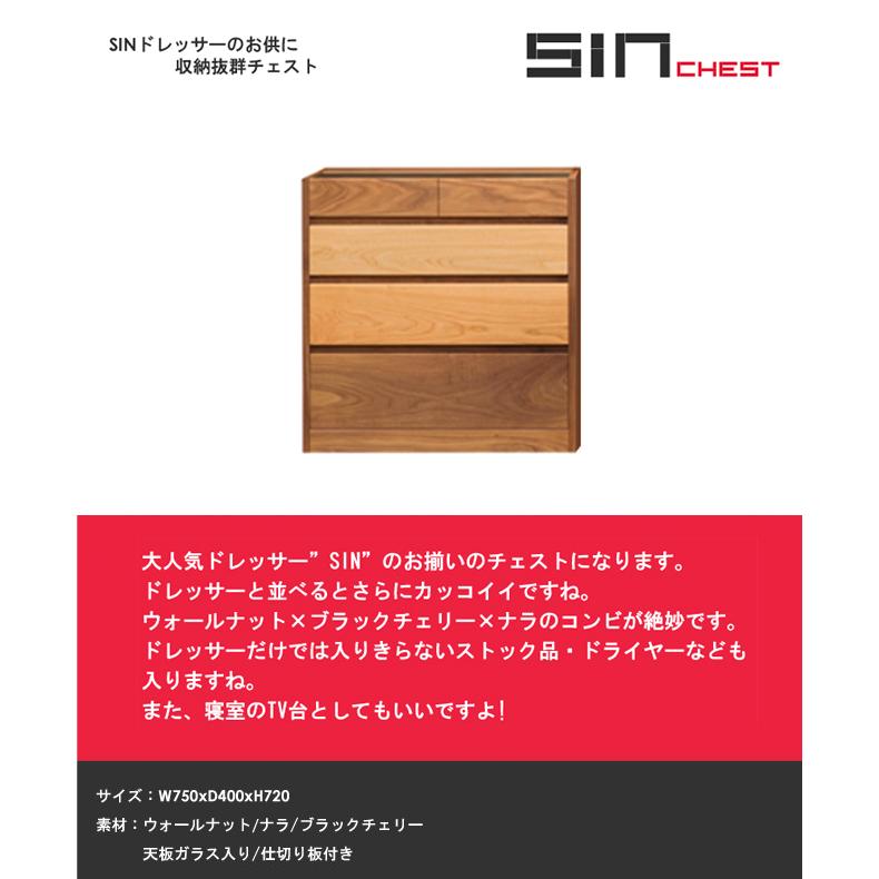 ドレッサーチェスト 750 ドレッサー 鏡台 ウォールナット 整理たんす_1
